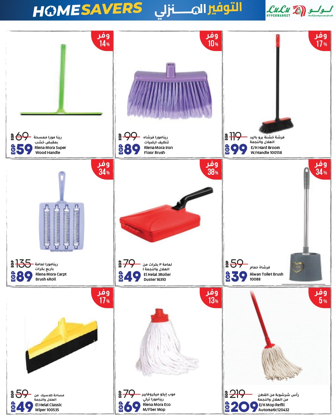 lulu-hypermarket offers from 15nov to 1nov 2025 عروض لولو هايبر ماركت من 15 نوفمبر حتى 1 نوفمبر 2025 صفحة رقم 35